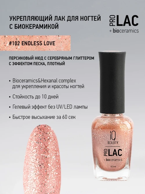 Лак укрепляющий с биокерамикой 102 Endless love, 12,5 мл.