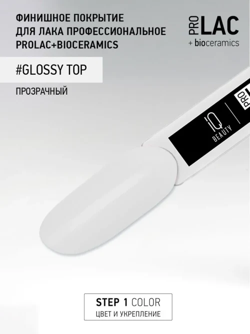 Топ для лака глянцевый Glossy top, 12,5 мл.