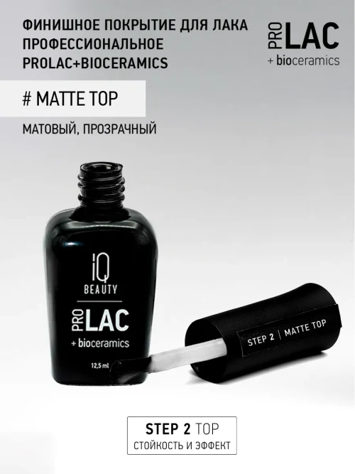 Топ для лака матовый Matte top, 12,5 мл.