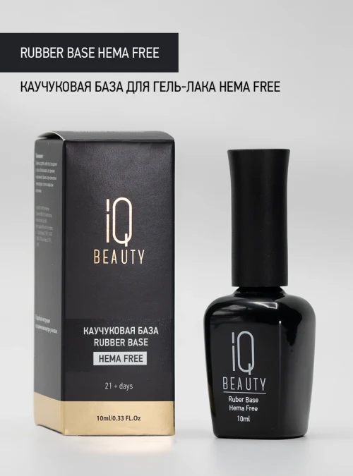 Каучуковое базовое покрытие Rubber base HEMA free, 10 мл.