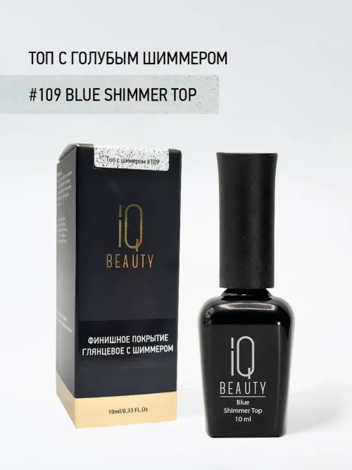 Топ с шиммером 109 Blue shimmer top, 10 мл.