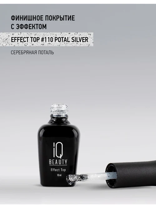 Топ с серебряной поталью Effect top 110 Potal Silver, 10 мл.