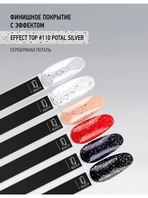 Топ с серебряной поталью Effect top 110 Potal Silver, 10 мл.
