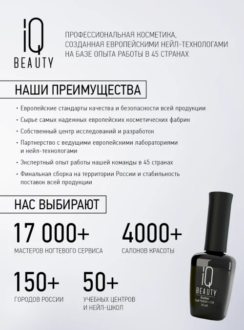 Праймер бескислотный для ногтей, Primer Non-acid, 12,5 мл.
