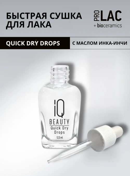 Быстрая сушка для лака/Quick Dry Drops с маслом Инка-Инчи, 12,5 мл.