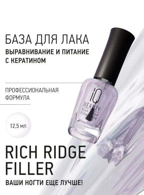 База для лака выравнивание и питание с кератином/ Rich Ridge Filler Base, 12,5 мл.
