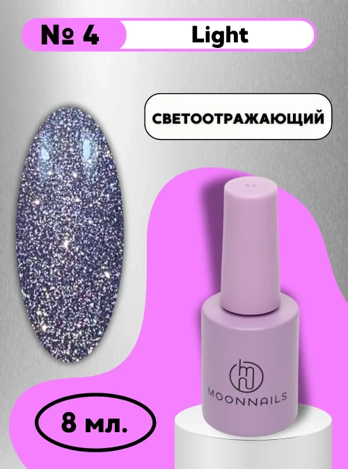 Гель-лак «Light», № 4, 8 мл.