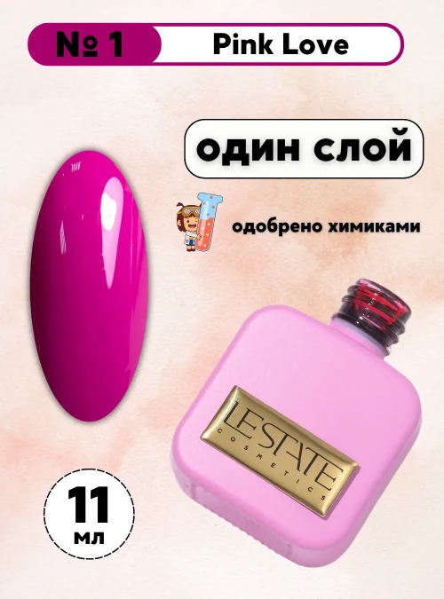 Гель-лак «Pink Love» 1, 11 мл.