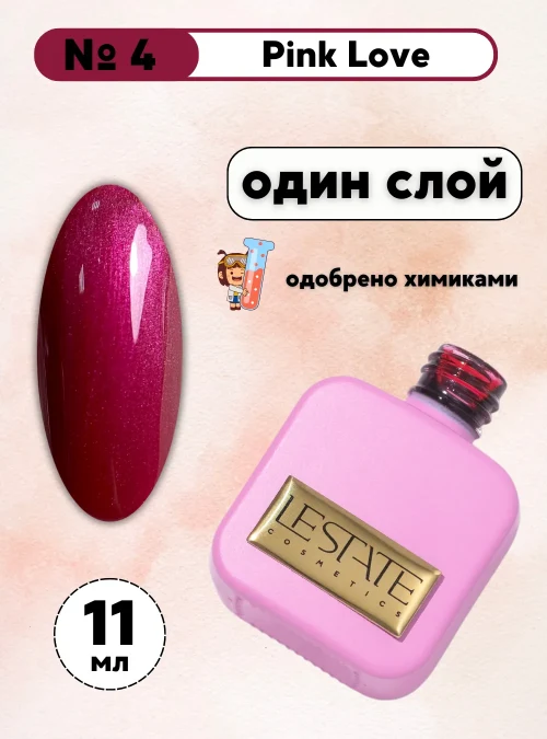 Гель-лак «Pink Love» 4, 11 мл.