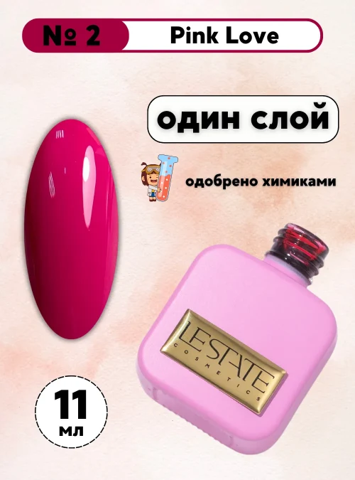 Гель-лак «Pink Love» 2, 11 мл.
