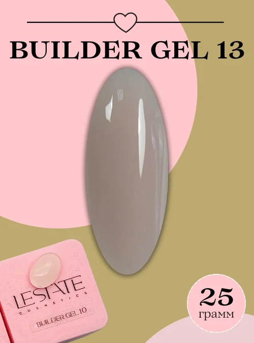Гель «Builder Gel»‬ № 13, 25 г.