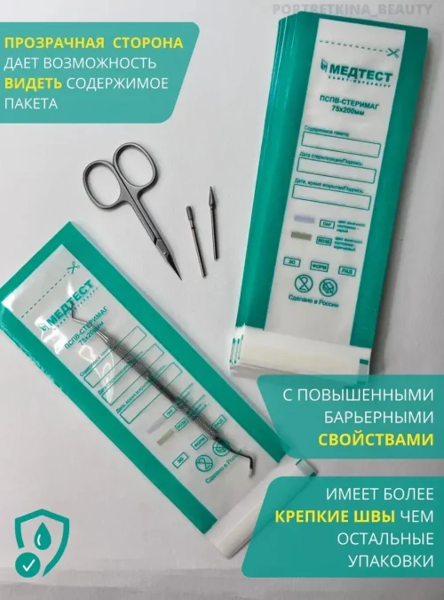 Крафт-пакет, «Медтест», комб., 75х200 мм., 100 шт.