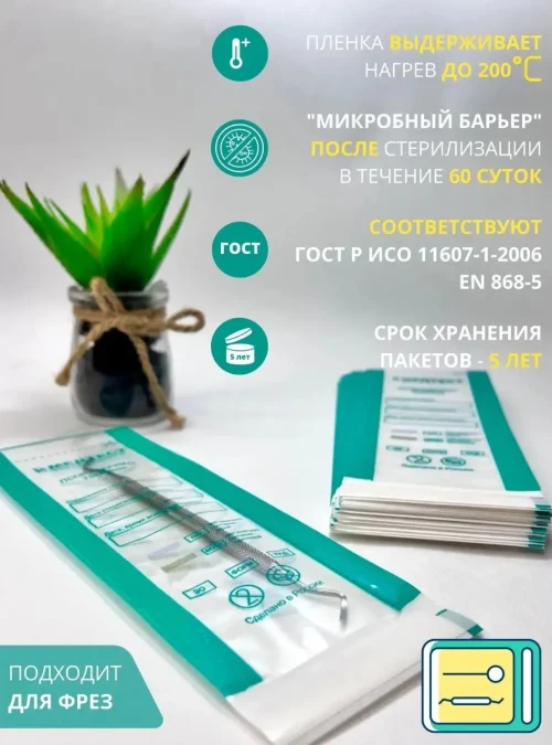 Крафт-пакет, «Медтест», комб., 75х200 мм., 100 шт.