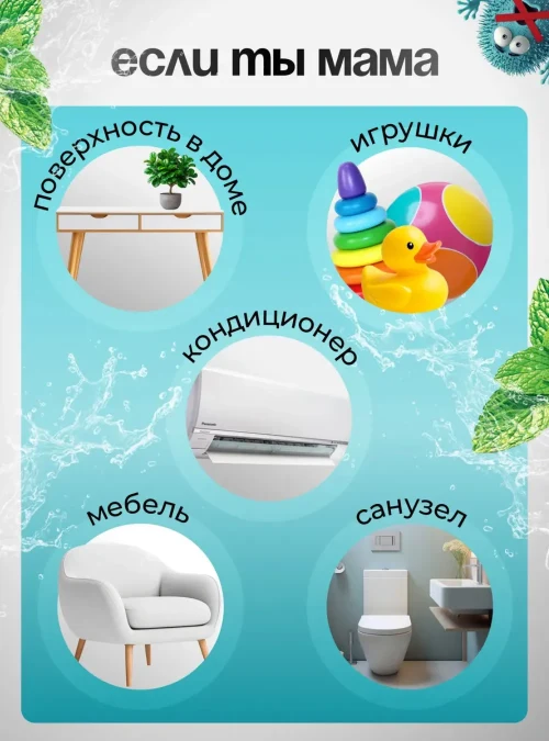 МультиДез для поверхностей  мужской парфюм МАРКО, 1 л.