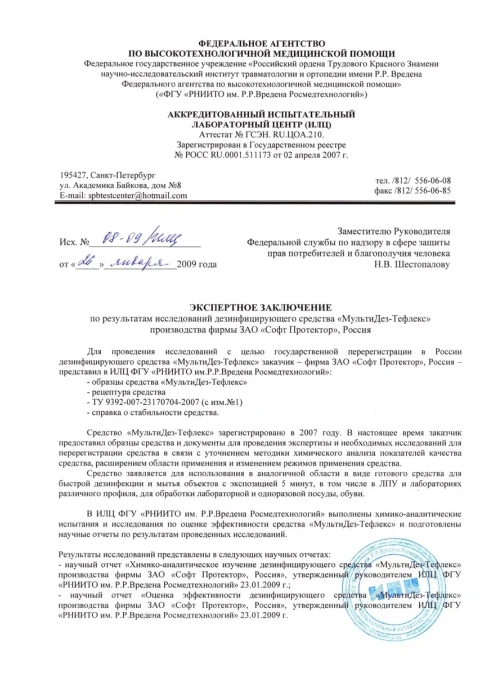 МультиДез для поверхностей  мужской парфюм МАРКО, 1 л.