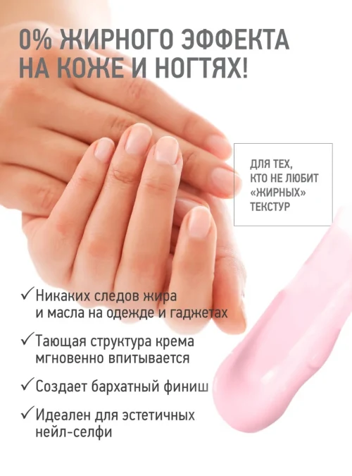 Крем-масло для ногтей и кутикулы Smoothie Oil Cream, 18 мл (Fresh berries)