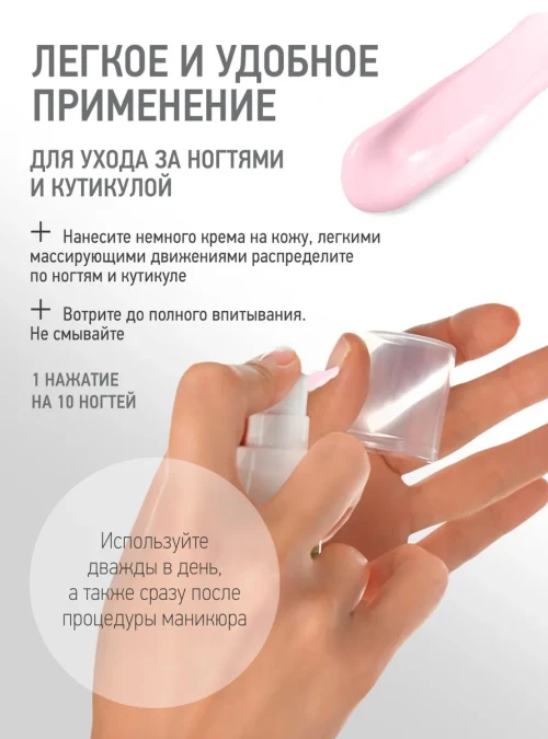 Крем-масло для ногтей и кутикулы Smoothie Oil Cream, 18 мл (Fresh berries)