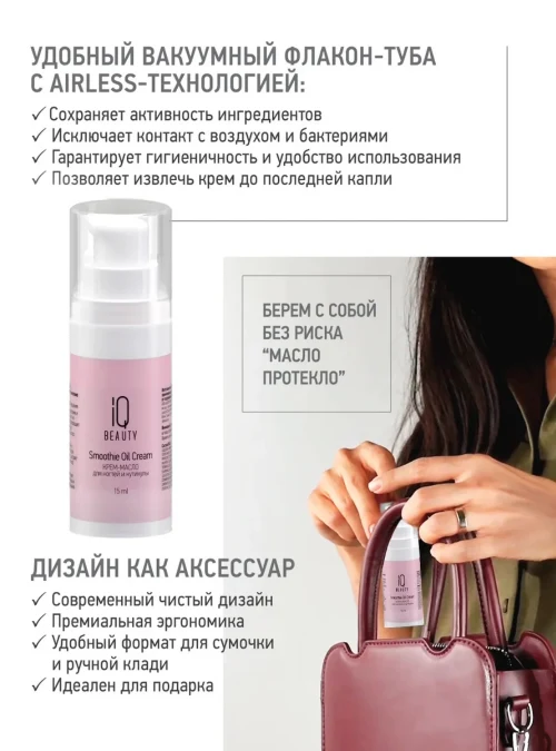Крем-масло для ногтей и кутикулы Smoothie Oil Cream, 18 мл (Fresh berries)
