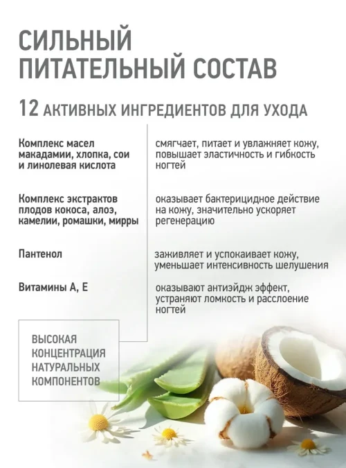Крем-масло для ногтей и кутикулы Smoothie Oil Cream, 18 мл (Fresh berries)