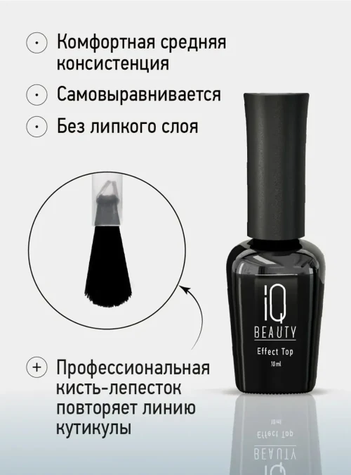 Топ с золотой поталью Effect top 112 Potal Gold, 10 мл.