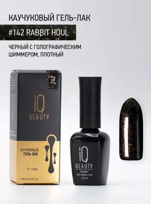 Каучуковый гель-лак 142 с кальцием 10 мл.