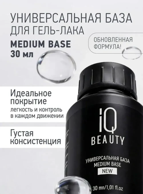 Универсальная база Medium Base, 30 мл.