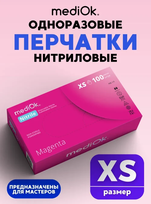 Перчатки MediOk нитриловые, розовые (Magenta), 100 штук, XS
