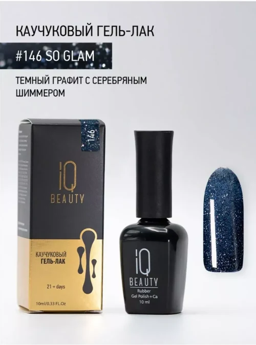 Каучуковый гель-лак 146 с кальцием 10 мл.