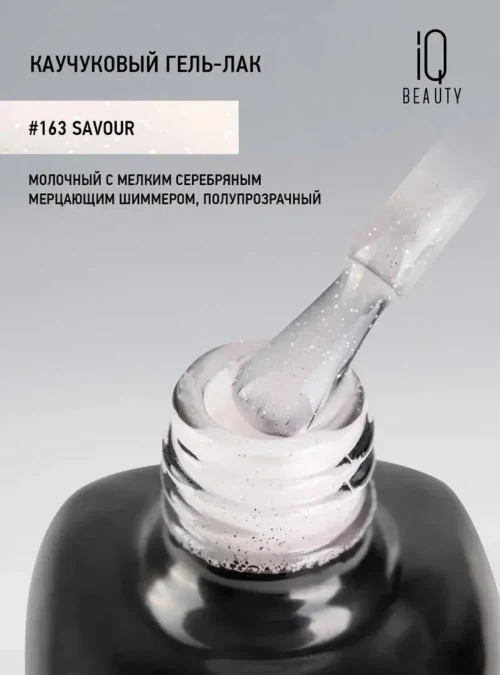 Каучуковый гель-лак 163 с кальцием 10 мл.