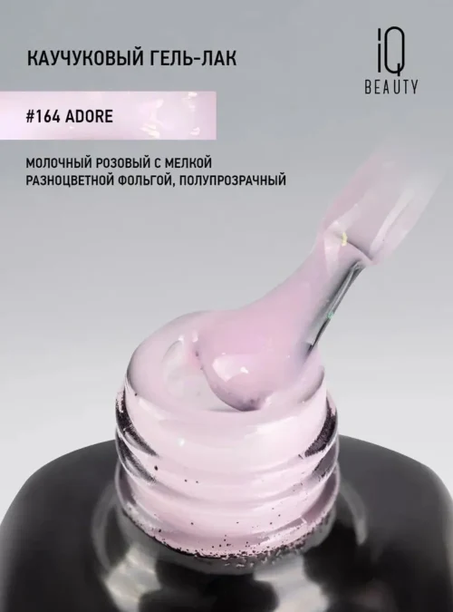 Каучуковый гель-лак 164 с кальцием 10 мл.