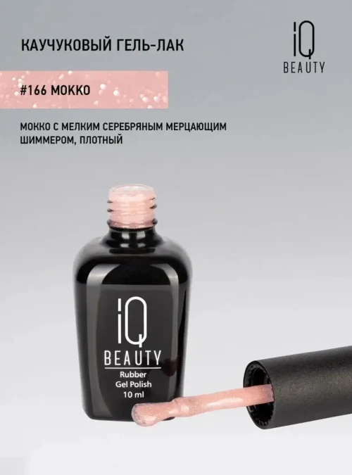 Каучуковый гель-лак 166 с кальцием 10 мл.