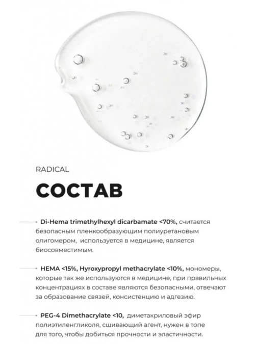 Топ без липкого слоя, 15 мл.