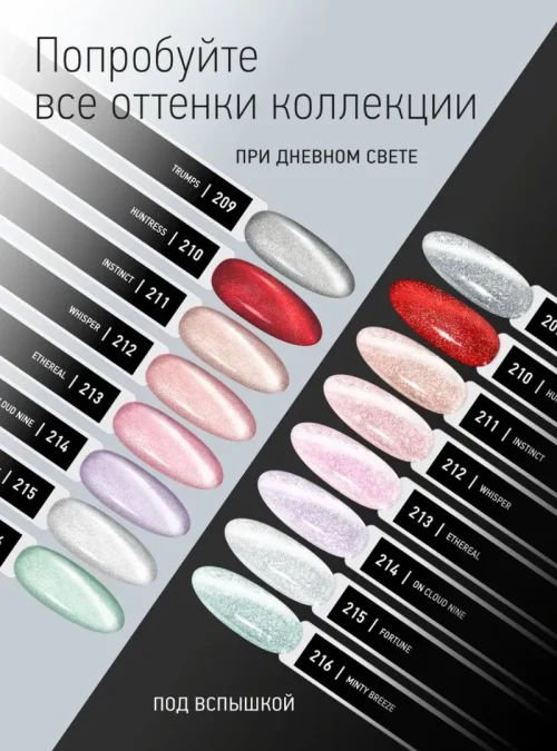 Каучуковый гель-лак 213 с кальцием 10 мл.