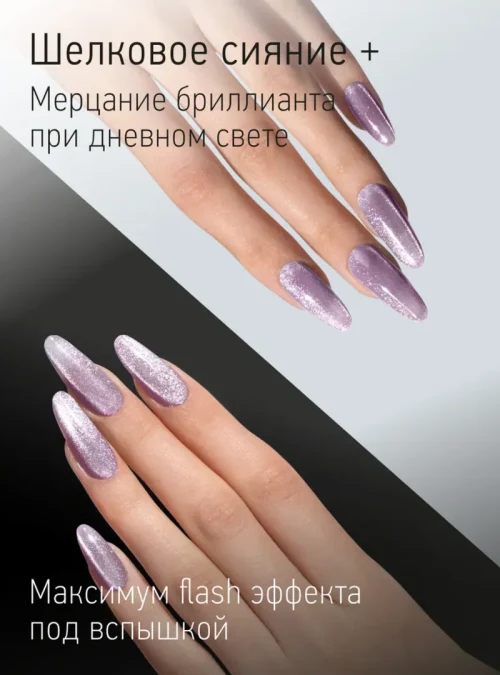 Каучуковый гель-лак 214 с кальцием 10 мл.