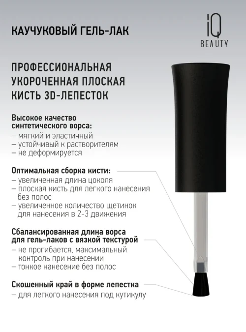 Каучуковый гель-лак 215 с кальцием 10 мл.