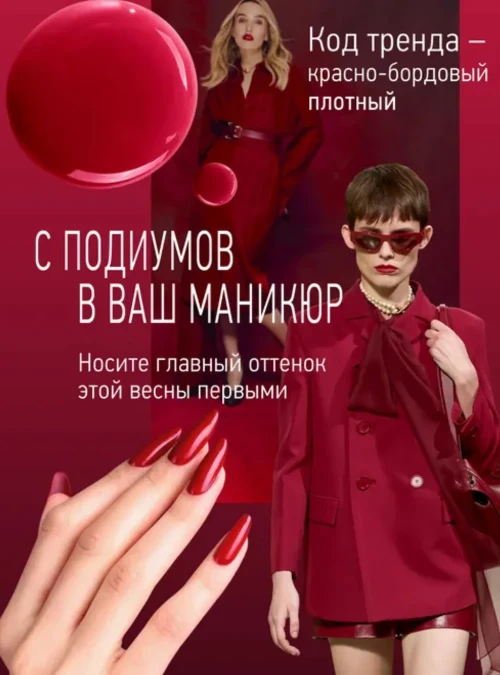 Каучуковый гель-лак 217 с кальцием 10 мл.