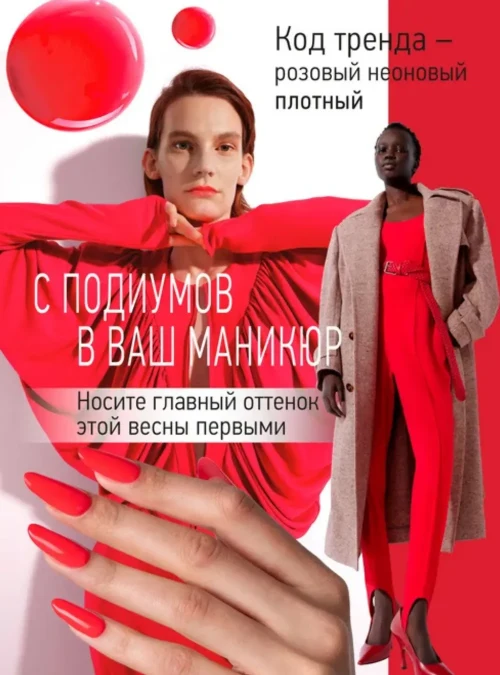 Каучуковый гель-лак 218 с кальцием 10 мл.