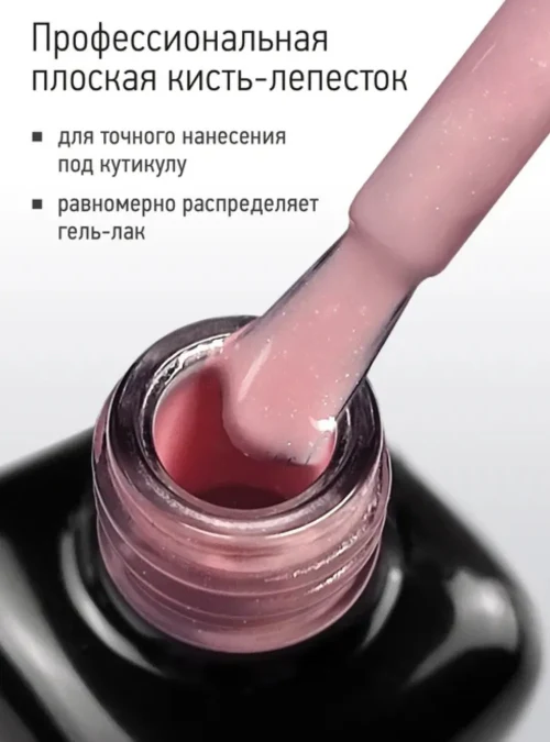 Каучуковый гель-лак 220 с кальцием 10 мл.
