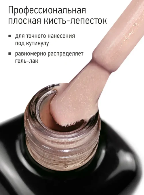 Каучуковый гель-лак 220 с кальцием 10 мл.
