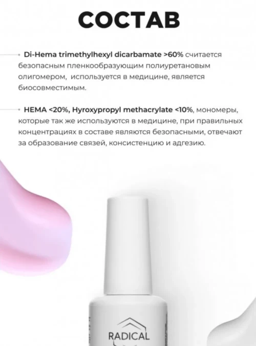 Гель укрепляющий 05, 15 мл.