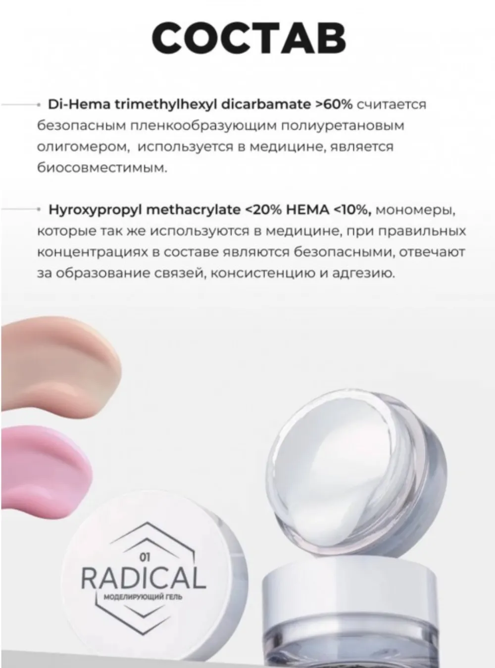 Моделирующий гель 05, 15 мл.