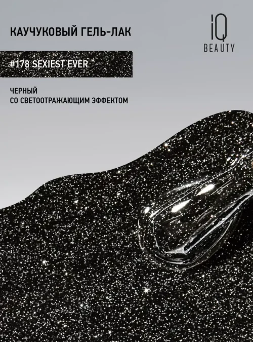 Каучуковый гель-лак 178 с кальцием 10 мл.