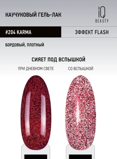 Каучуковый гель-лак 204 с кальцием 10 мл.