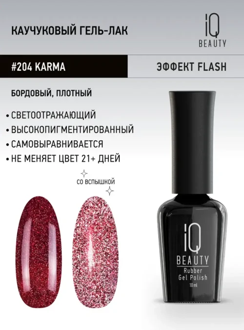 Каучуковый гель-лак 204 с кальцием 10 мл.