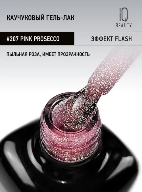 Каучуковый гель-лак 207 с кальцием 10 мл.