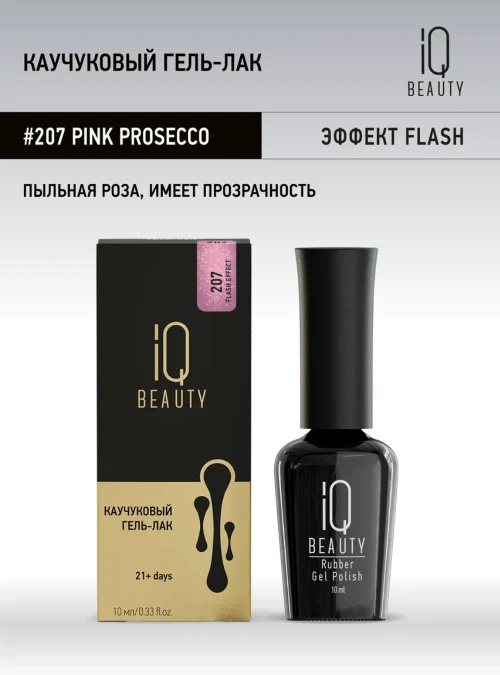 Каучуковый гель-лак 207 с кальцием 10 мл.