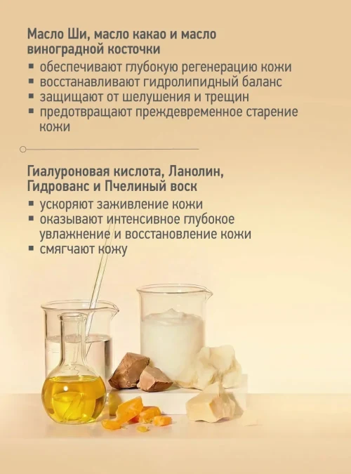 Крем для рук и проблемных зон восстанавливающий микробиом кожи S.O.S.Repair+ с пробиотиками и церамидами, 100 мл.