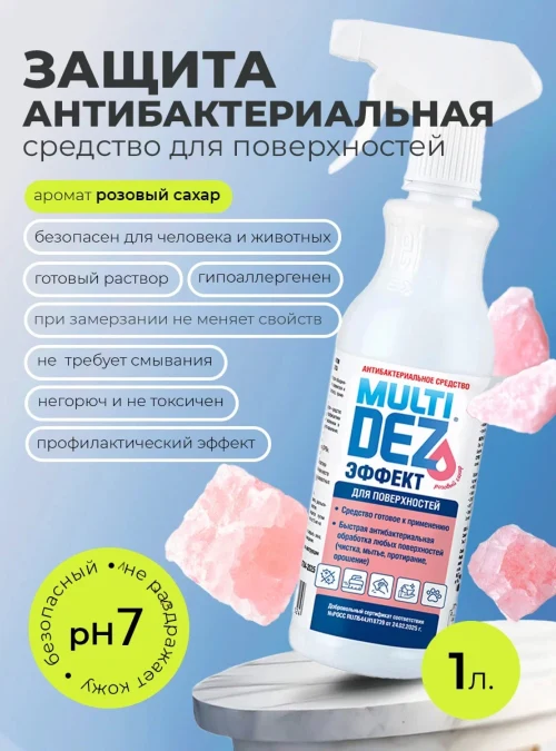 МультиДез для поверхностей РОЗОВЫЙ САХАР, 1 л.