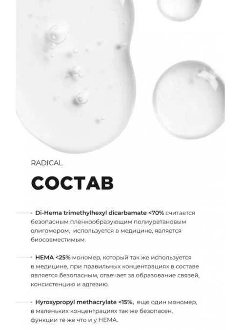 Базовый гель 2.0, 15 мл.