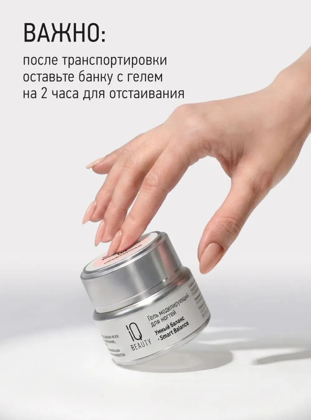 Гель моделирующий для ногтей Умный баланс/ Smart Balance, 15 гр (04)